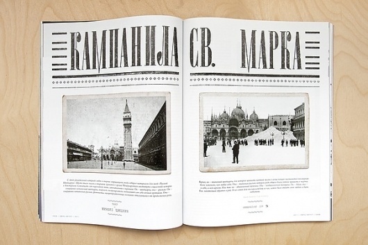 Typography for Snob Magazine 2011 on the Behance Network #print #illustration #photography #layout #magazine #typography