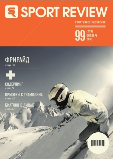 Astronaut #sport #print #review #poster