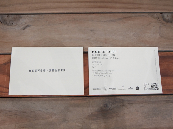 baseline workshop / made of paper invitation #graphics #graphic #prints