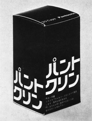 Helmut Schmid 1960s #1960s #schmid #helmut