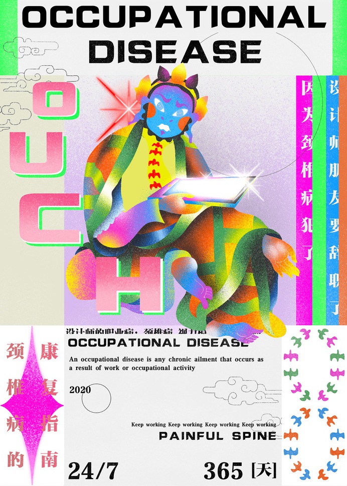 Poster Design: Occupation Disease For Designer/Poster Design/Illustrator