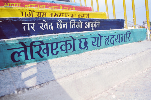 Okhaldhunga Mural #nepal #mural #painted #media #kathmandu #kolor #arts #painting #collective #stair #sattya #hand #typography