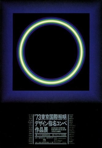 Poster inspiration example #294: Yusaku Kamekura, poster, #japanese #design #1960s #poster #kamekura #yusaku