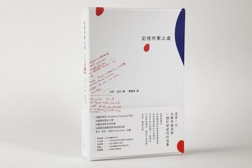 記憶所繫之處 1 #chinese #book