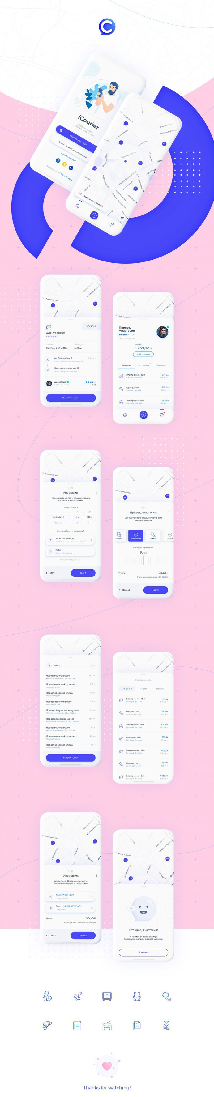ICourier App