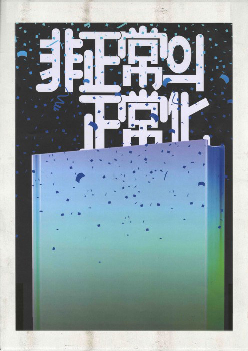 Ted Hyunhak Yoon