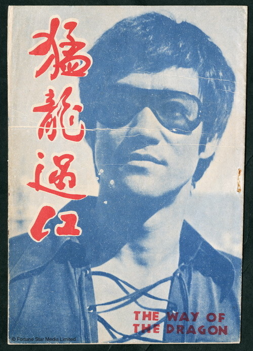 bruce lee the way of the dragon chinese typography
