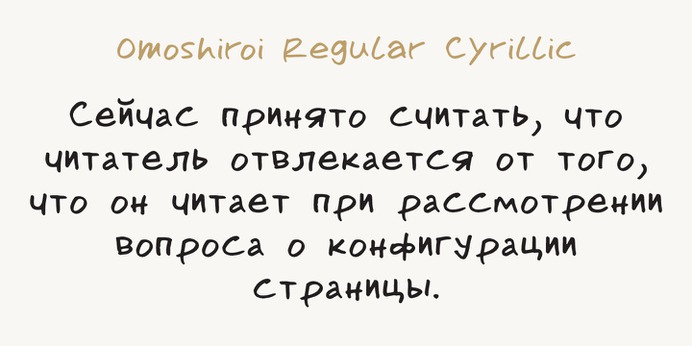 Omoshiroi typeface (font) designed by Thoma Kikis. Teknike.com - #omoshiroi #interesting #おもしろい #omoshiroi #typeface #font #kikis #thomakikis #handwriting #greek #latin #cyrillic #kana #hiragana #katakana #japanese #teknike