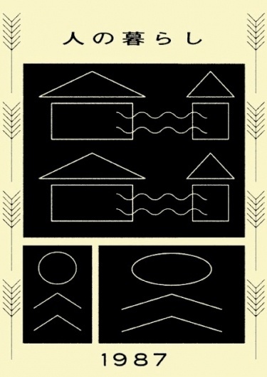 TRASHMAGAZINE #design