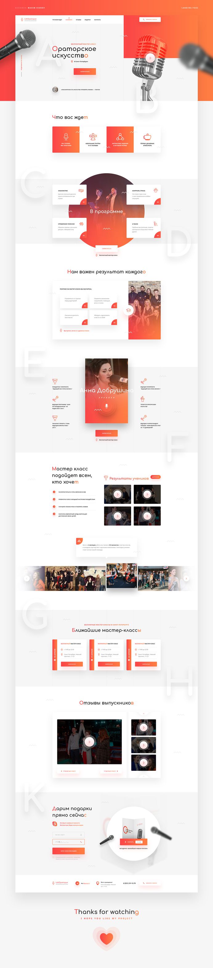 One page website for oratory