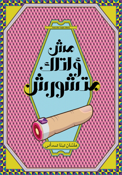 Arabization on Behance #font #islamic #pattern #design #arabic #culture #typography