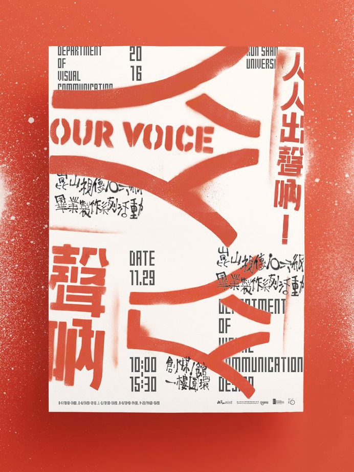 Graduation Production Series | Sonar Our Voice