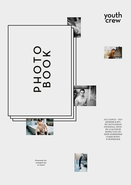 Just a Minute #youth #photo #book #publication #grid #system #layout #crew
