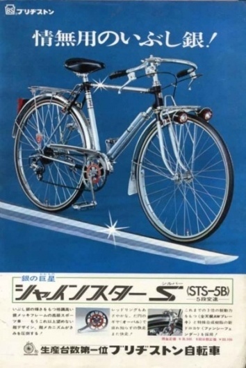Yahoo!ブログ - 画像表示 - chi-mi-do-ro #bike #1980s #japan #poster