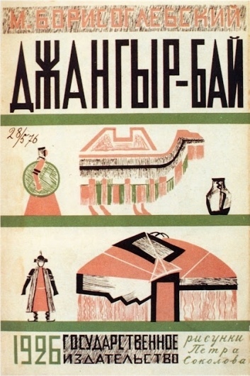 Animalarium: Children of the Revolution, part 3 #illustration #books #vintage