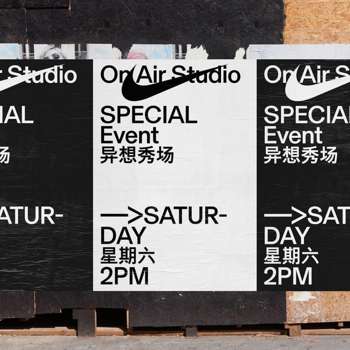 HORT: Nike Shanghai