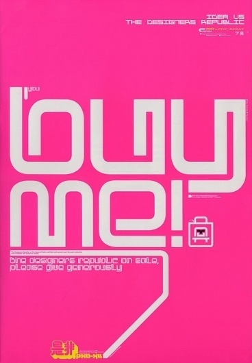 3230757669_001f4b64fa_z.jpg 445×640 pixels #republic #designers #the #poster #typography