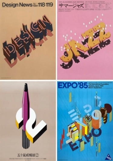 The New Graphic — #japanese #design #retro #poster