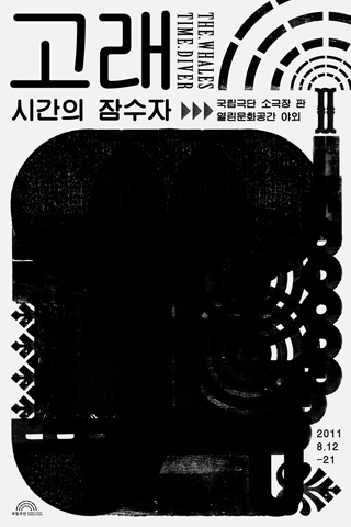 Poster #design