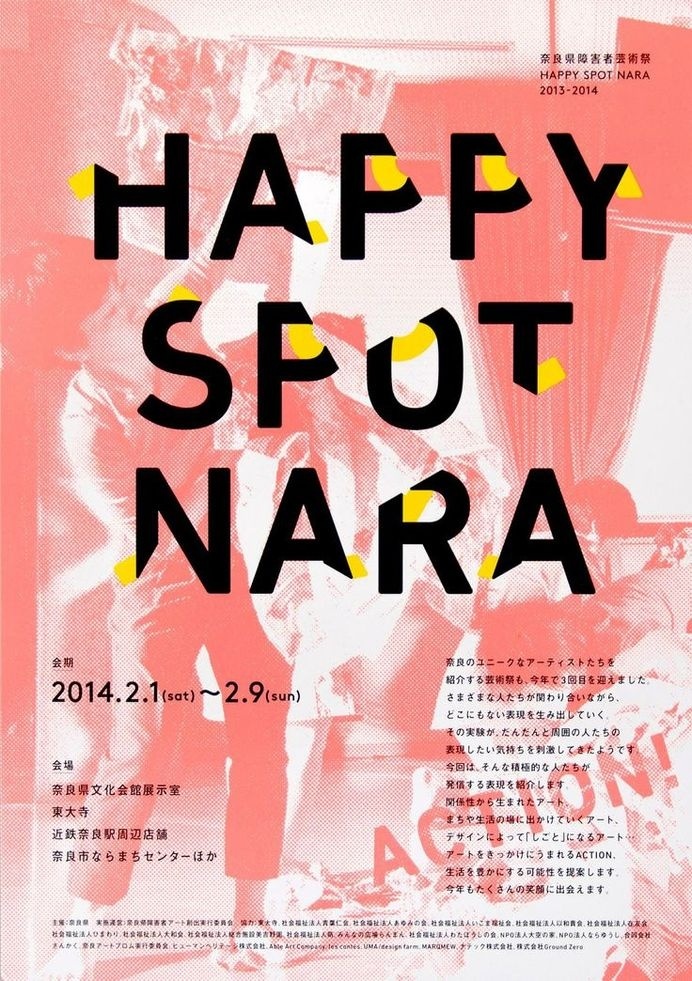 Japanese Poster: Happy Spot Nara. Yuma Harada. 2014 #harada #event #japanese #nara #yuma #poster #japan