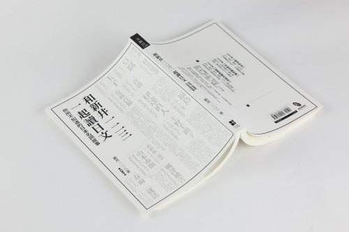和新井一二三一起讀日文 9 #chinese #book