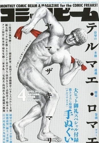 Thermae Romae: The Love For Baths Unite Cultures « Dreams Of Danz #design #graphic #roman #cover #collage #japan