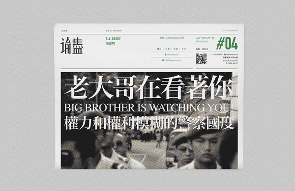 aam press 04 #cover #press #layout #newspaper