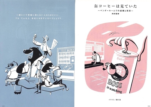 MAGAZINE1 #2 #retro #hand #color
