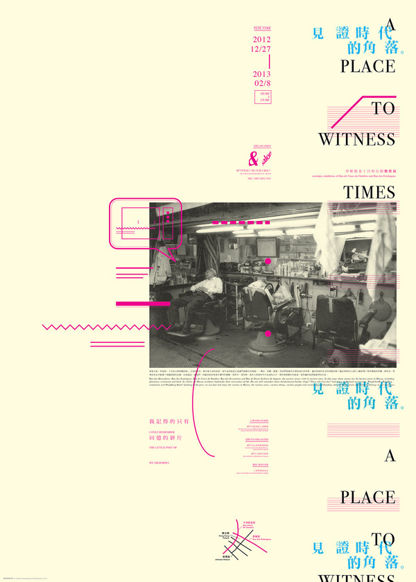 a place to witness times - poster #poster #photography #graphic #exhibition #ckcheang #somethingmoon #macau