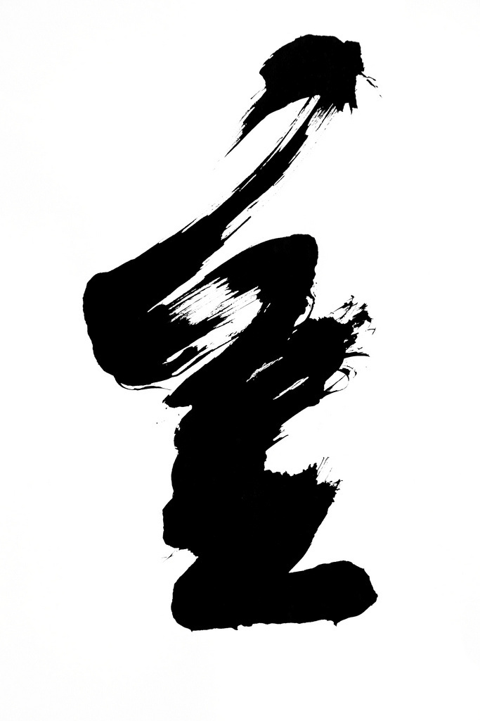 calligraphy brush