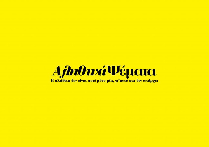 Branding, Logos and Graphic Design