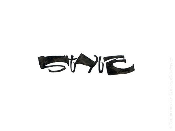 Black on White / Чёрное на белом on Behance #calligraphy #ink #black #drawn #pen #brush #hand