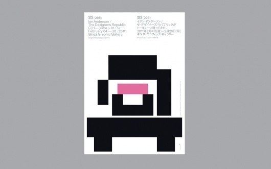 Ginza Graphic Gallery: Ian Anderson/The Designers Republic Come Home / Collate #design #graphic