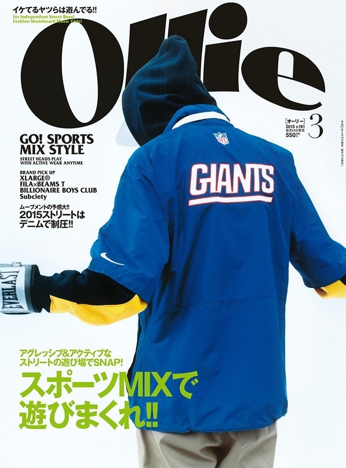 2015年3月号 #everlast #nfl #japanese #cover #giants #nike #sports #york #football #ollie #japan #magazine #new