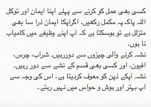 Istikhara Dua For Marriage in English or Urdu