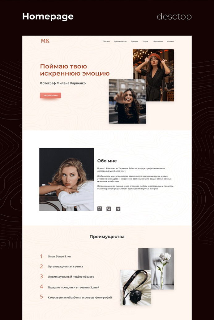 Landing page for a photographer

