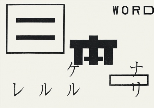 JAGDA:The 5th Yusaku Kamekura Design Award Masayoshi Nakajo #design #graphic #poster