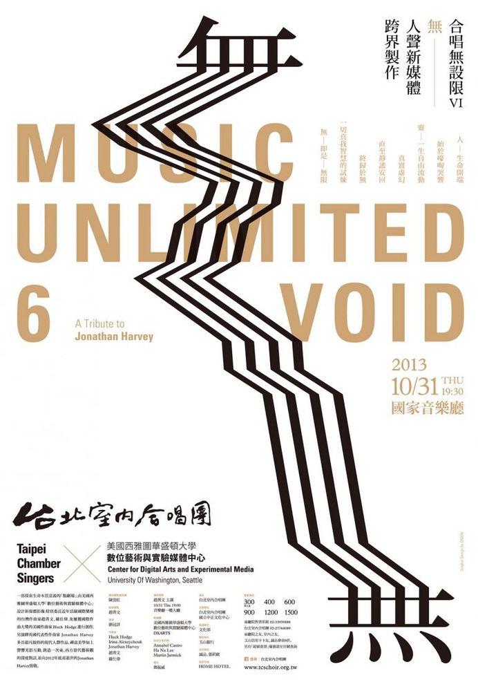 Concert identity for Music Unlimited VI – Void