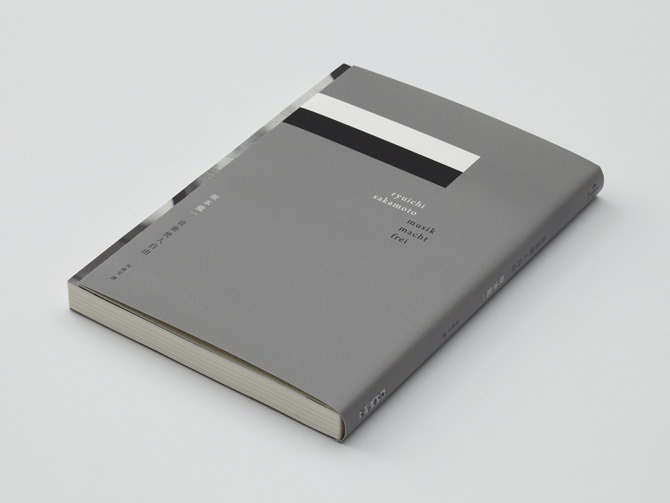 Wang Zhi Hong: Book Design | Sgustok Design
