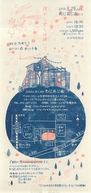 japanese map #painting #map #street