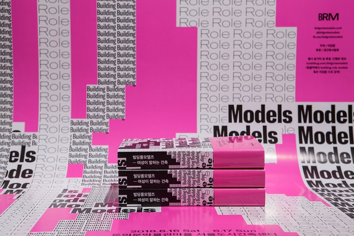 Building Role Models - Mindsparkle Mag CFC developed the brand identity of BRM, a group of young female architects, and worked on the visual identity of BRM's Conference, "Building Role Models: Architecture as Women Speak." #logo #packaging #identity #branding #design #color #photography #graphic #design #gallery #blog #project #mindsparkle #mag #beautiful #portfolio #designer