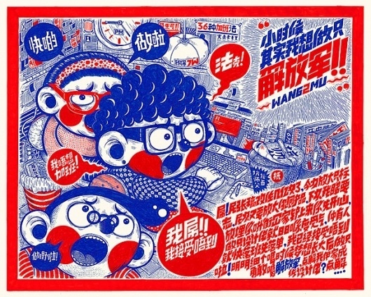 "WHAT I REALLY WANTED TO DO WHEN I WAS A KID…" a series of postcard designs from guangzhou-based EDGE Creative Collective illustrator WANG2MU // #chinese #illustration #wang2mu
