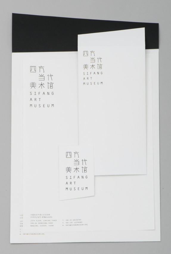Sifang Art Museum #print