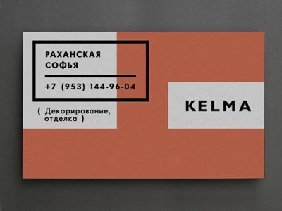 Kelma Card by Anton Shineft #shineft #card #anton #kelma