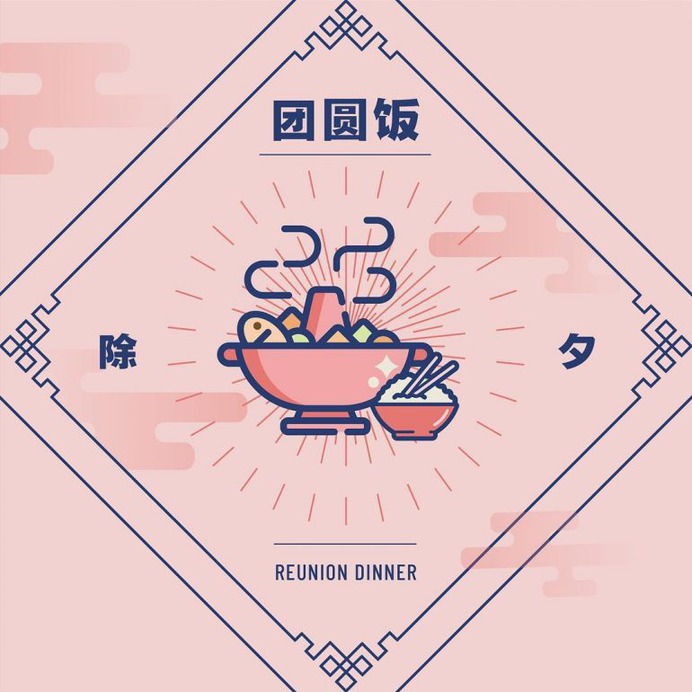 Reunion Dinner 🥳