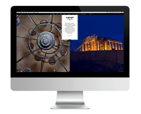 Strofi restaurant Dennis Andrianopoulos #design #restaurant #photography #affekt #web