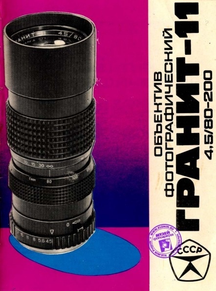 Vintage Russian Camera Manuals #camera #russian #vintage #manual