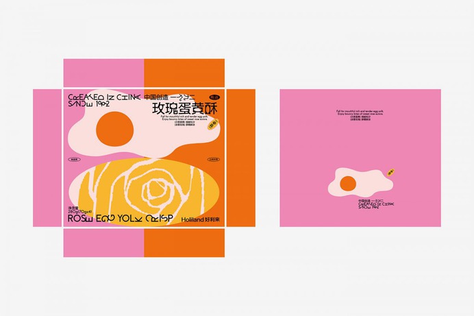 NO.02-Holiland Rose Egg Yolk Crisp