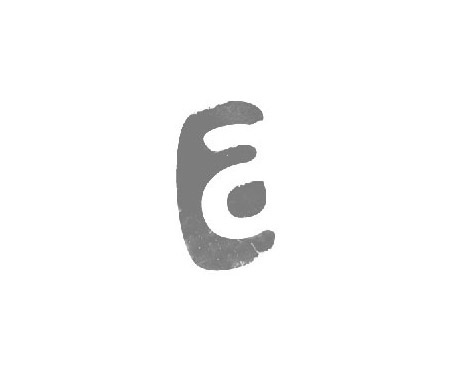 #logo #simple #creative #unexpected #creative #graphic #design #e #a #personal #branding #negative #space #clever #brush #mark