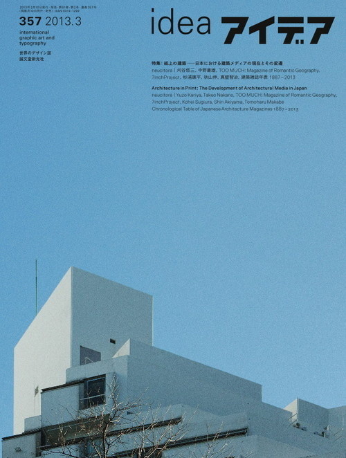 IDEA (Tokyo, Japon / Japan) #design #graphic #cover #editorial #magazine